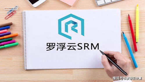 SRM系統(tǒng)解析 賦能供應(yīng)鏈協(xié)同的供應(yīng)商關(guān)系管理系統(tǒng)
